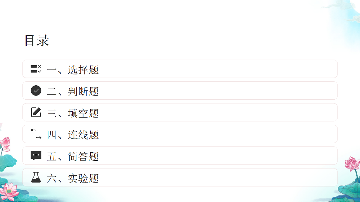 五年级科学下册4.6 哪个传热快 同步分层练习讲解课件(39张)第2页
