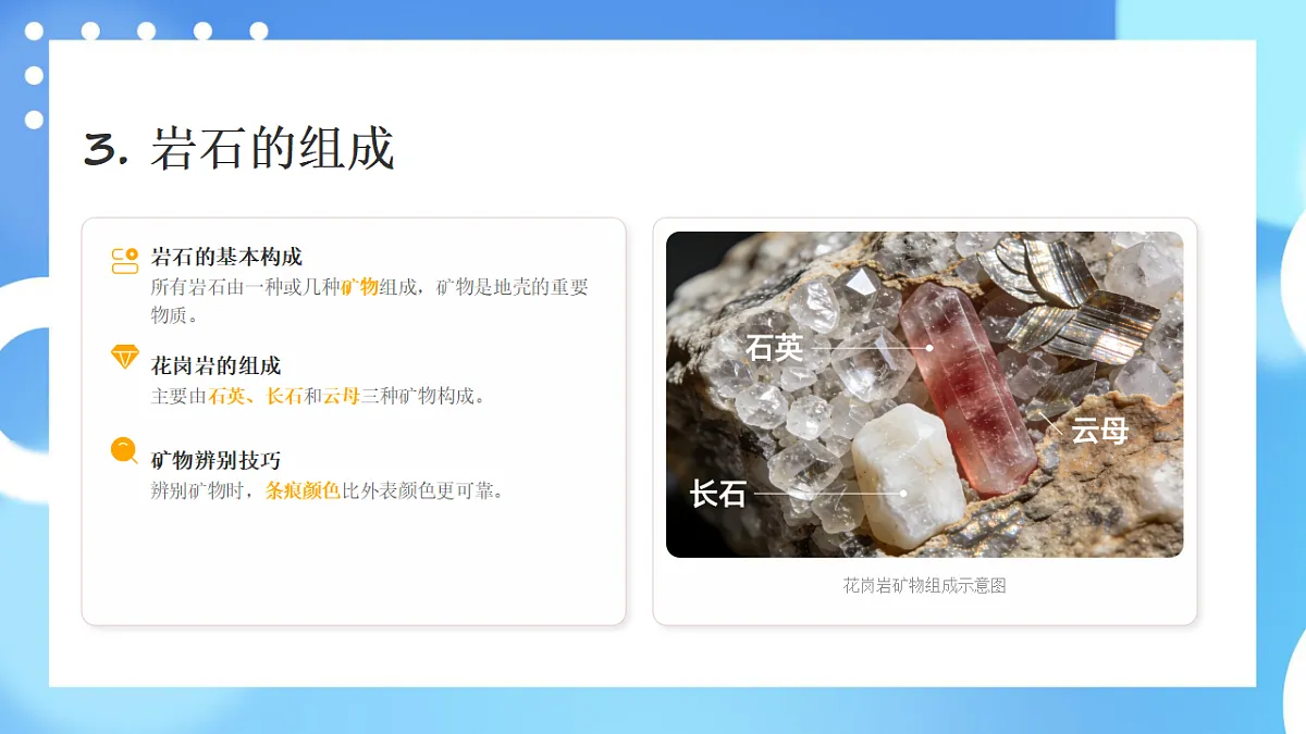17961589第7页