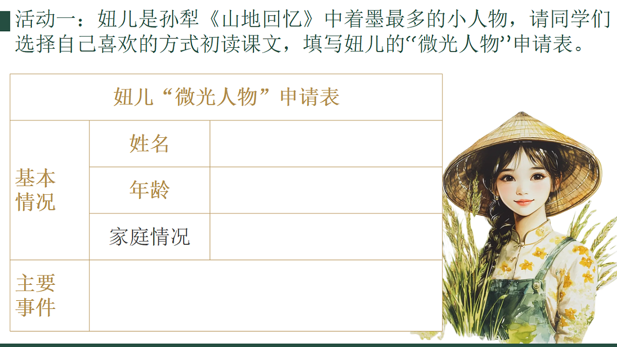 17962234第7页