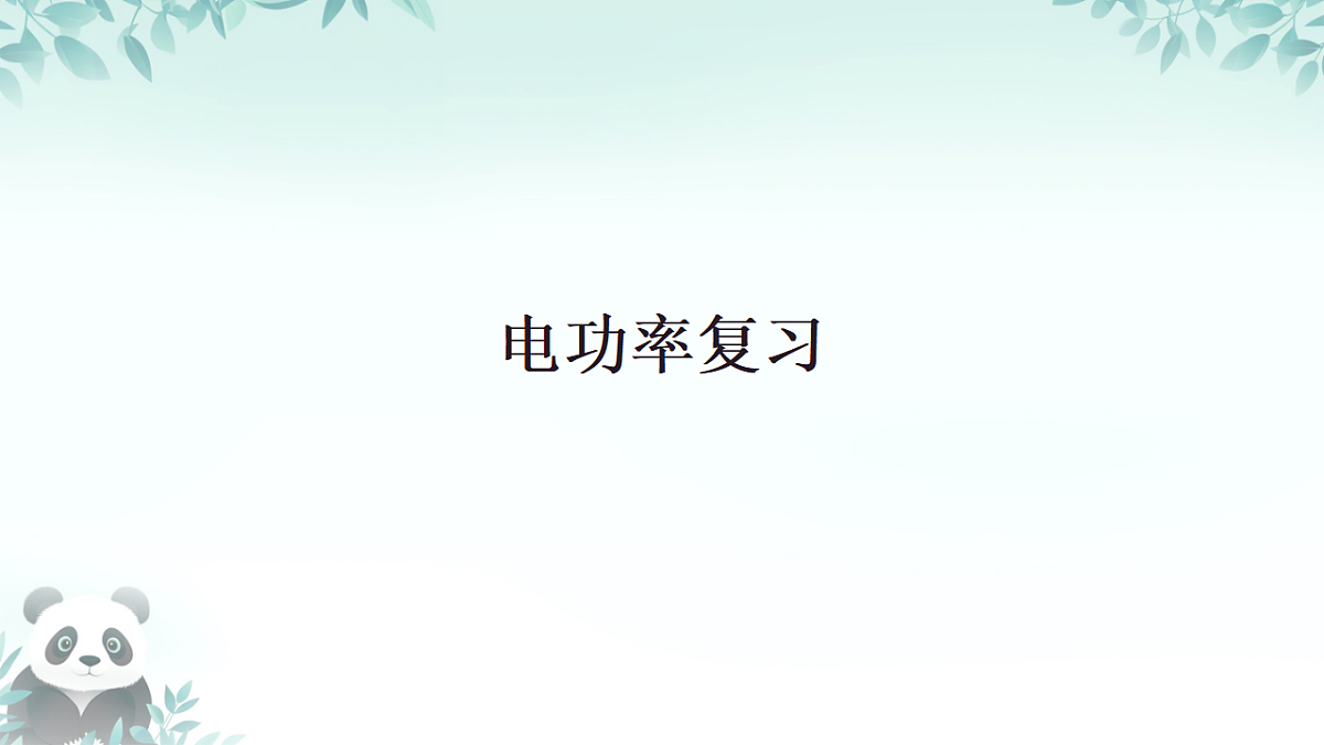 17962589第1页
