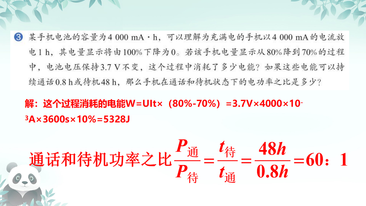 17962589第5页