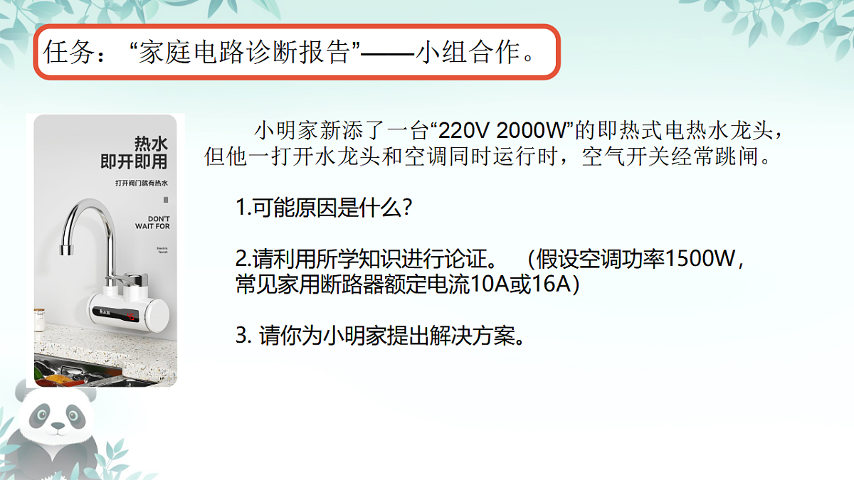 17962589第8页