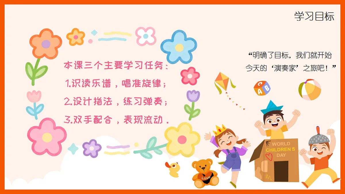 《伏尔塔瓦河》(片段)课件第6页