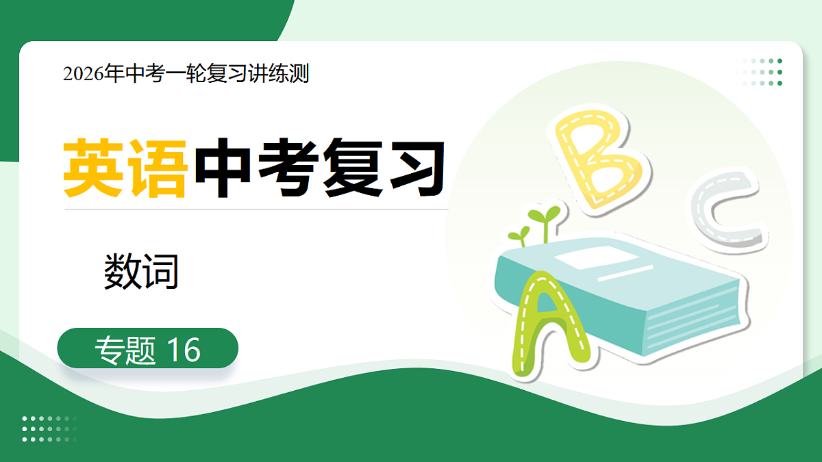 17963410第1页