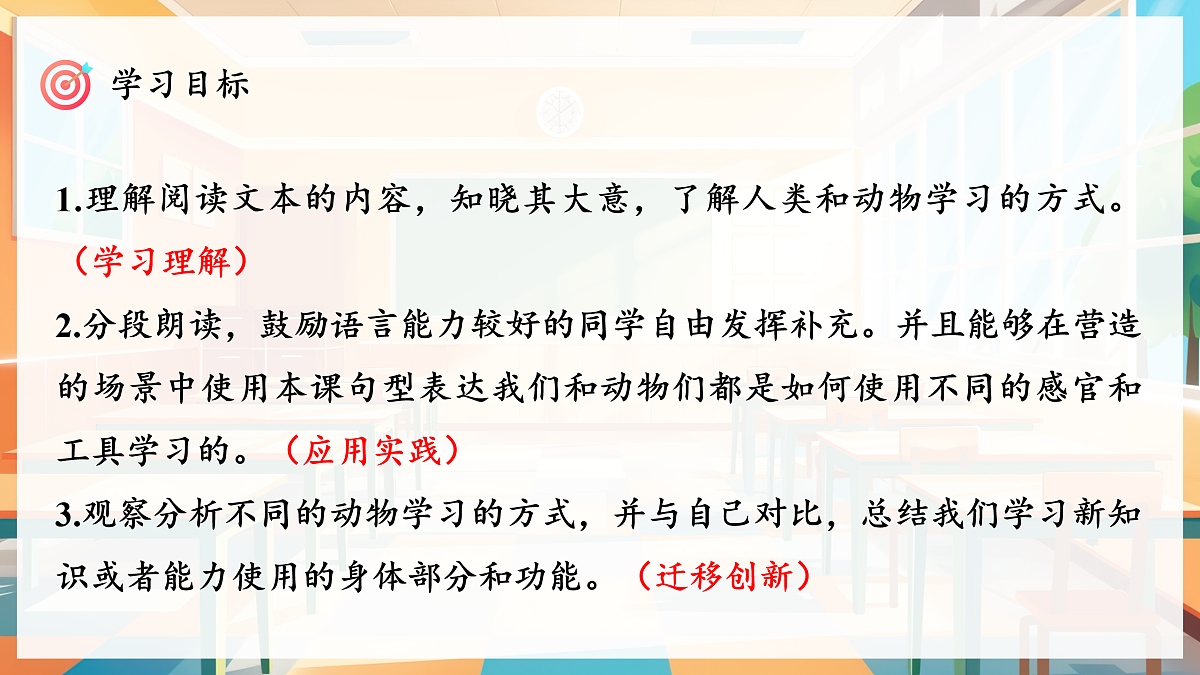 Unit 3 课时 8 Reading Time第2页