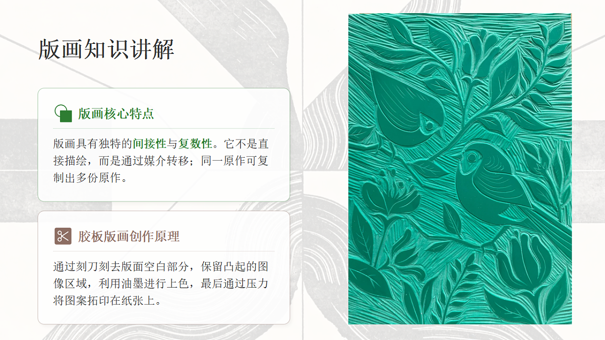 《珍稀动物》PPT课件第7页