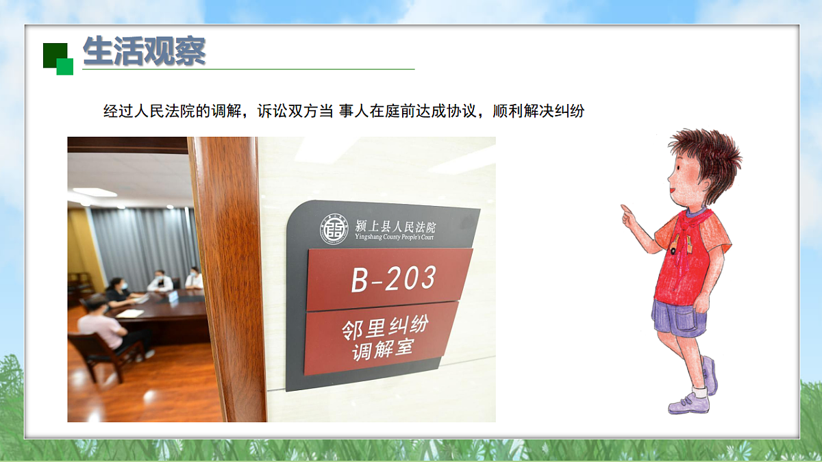 17963895第7页
