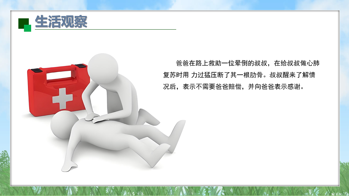 17963896第8页
