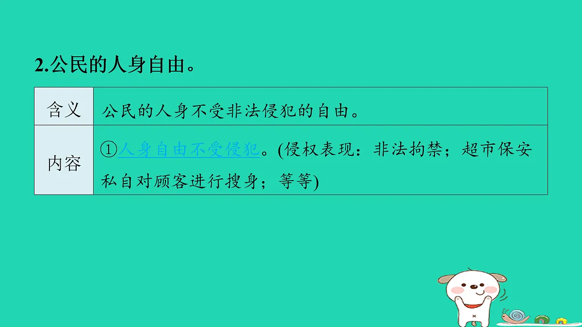 17964145第8页