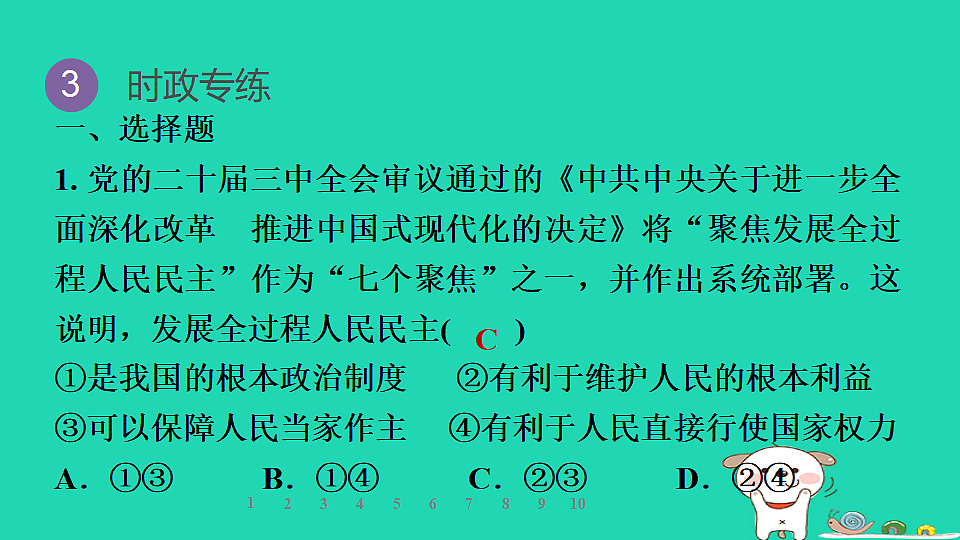 17964192第7页