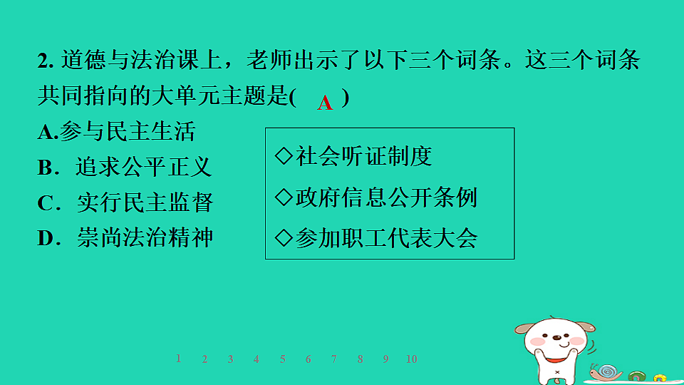 17964192第8页
