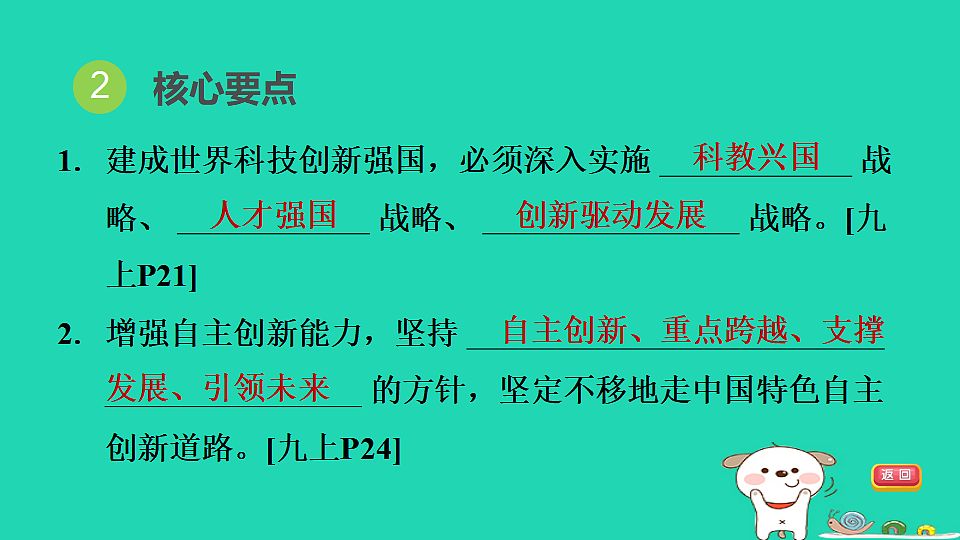 17964231第6页
