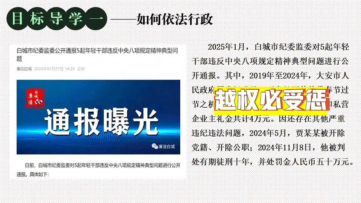 17964332第8页
