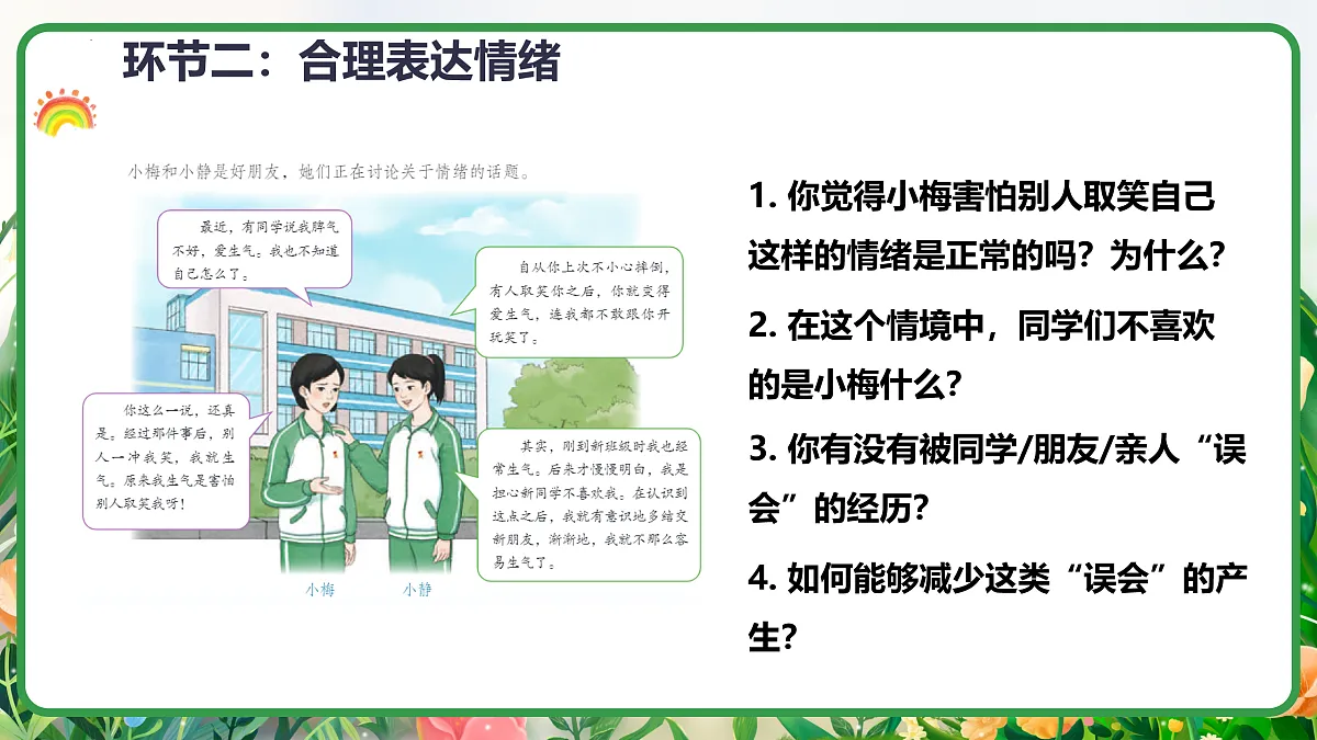 17964359第6页