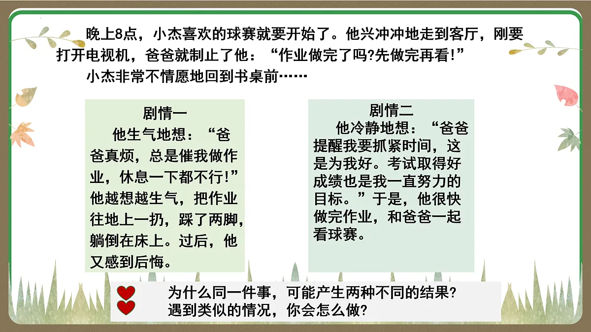 17964359第8页