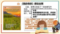 初中政治 (道德与法治)人教版(2024)七年级上册(2024)家的意味多媒体教学ppt课件