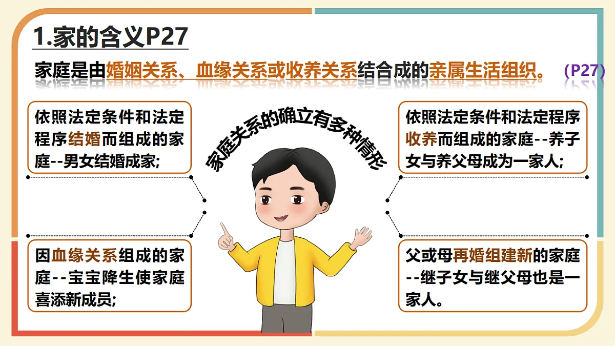 17964374第7页