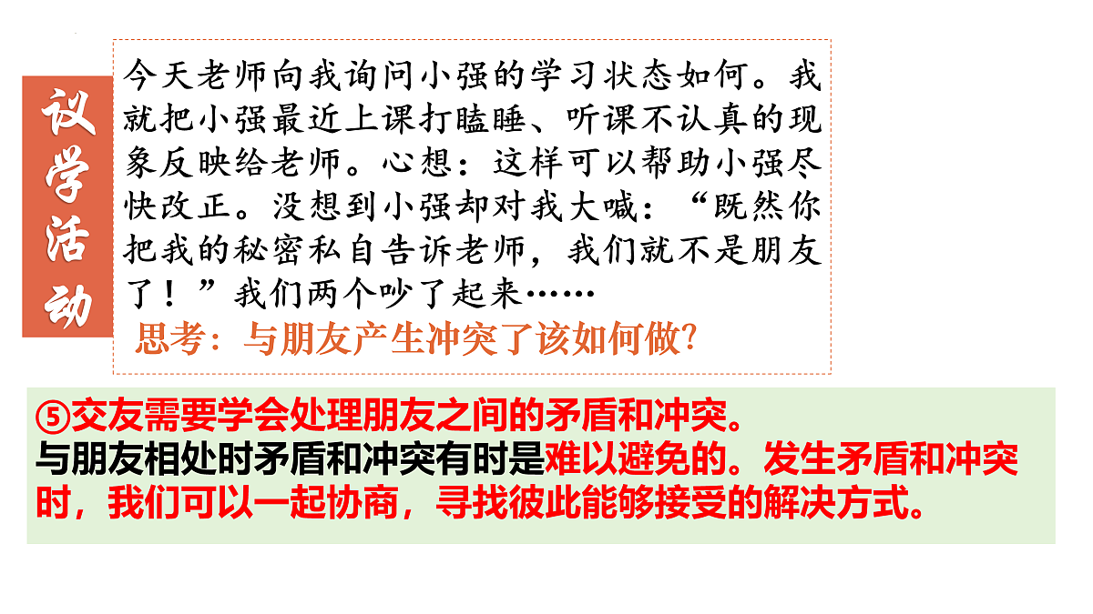 17964380第7页