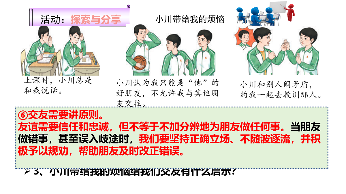 17964380第8页