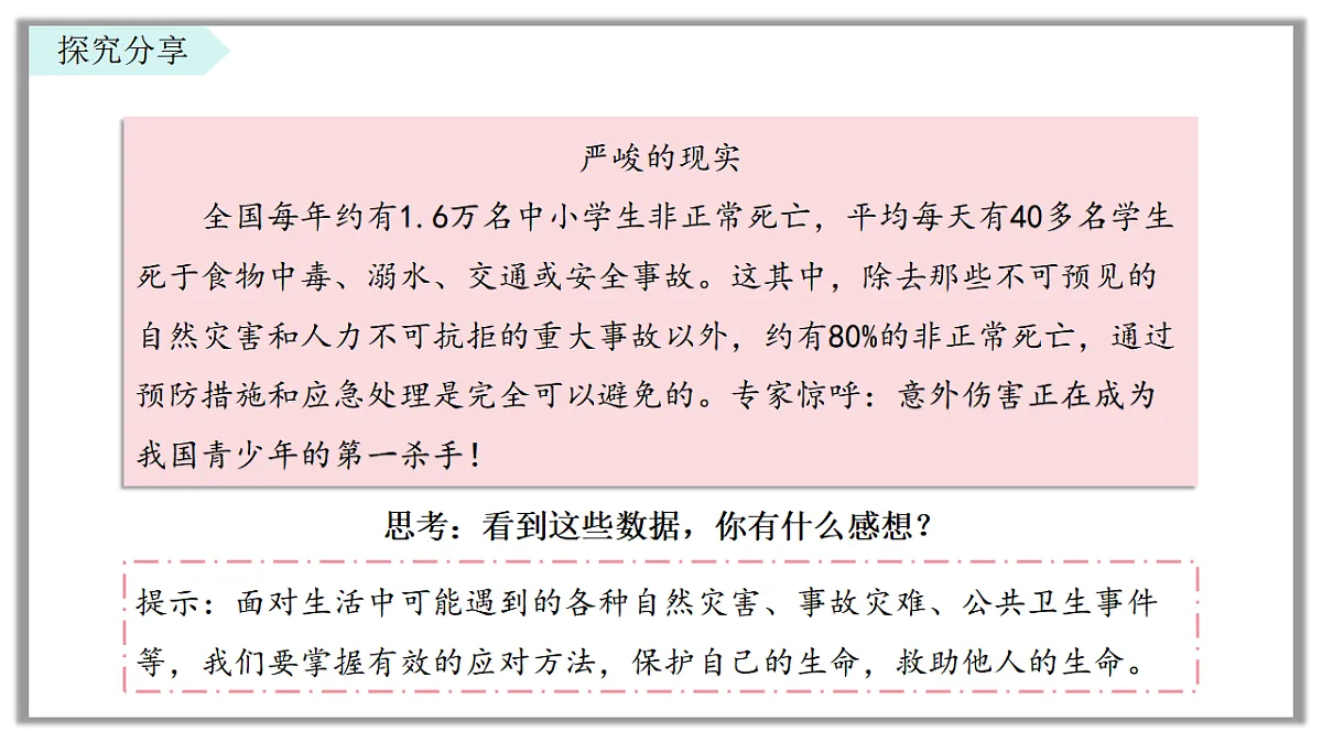 17964386第2页