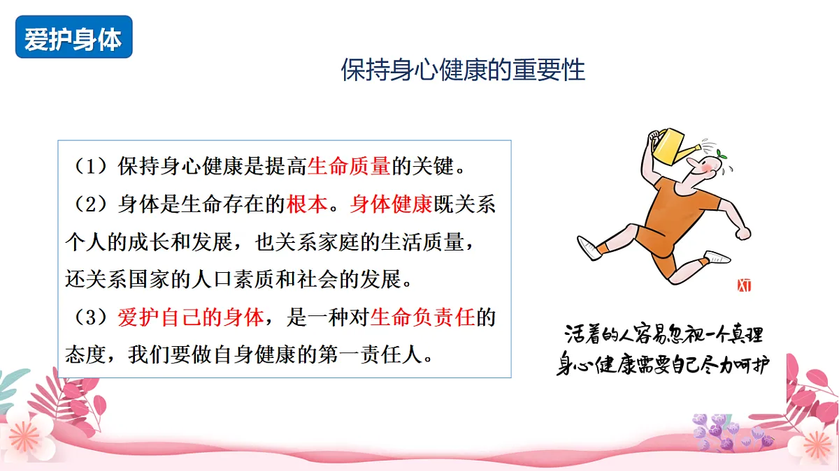 17964387第5页