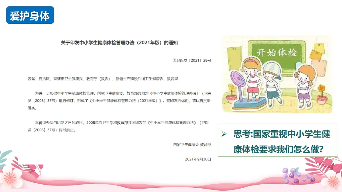 17964387第6页