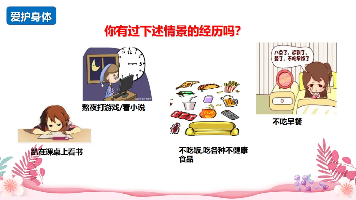 17964387第8页