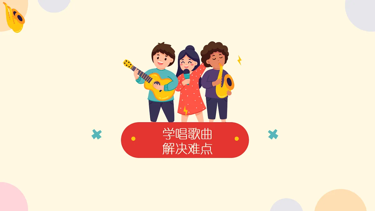 《幸福花儿开心上》课件第7页
