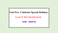 北京版（2024）四年级下册（2024）Lesson 18 More Special Festivals多媒体教学ppt课件