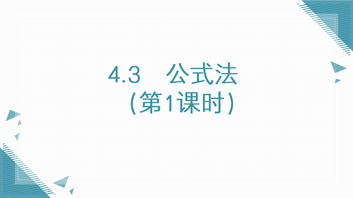 17967508第1页