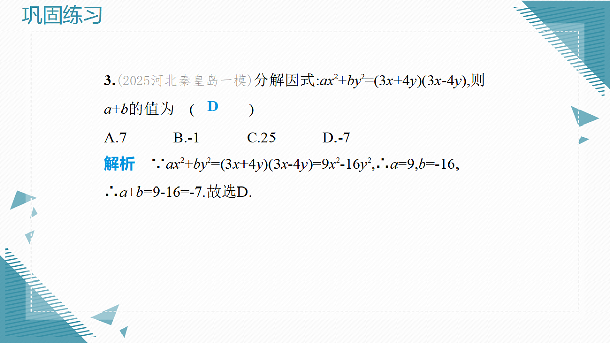 17967508第5页