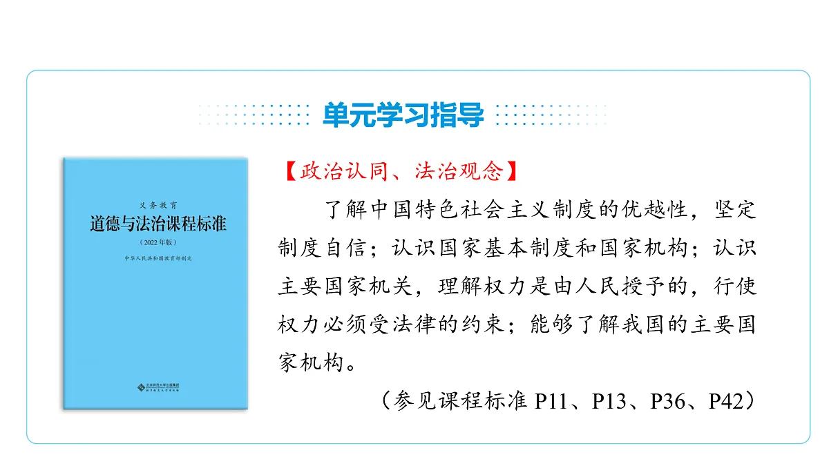9.2依法行政,建设法治政府 课件(共30张PPT)第6页