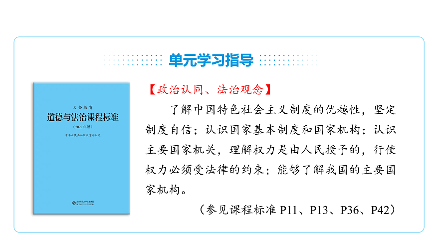 9.2依法行政,建设法治政府 课件(共30张PPT)第6页