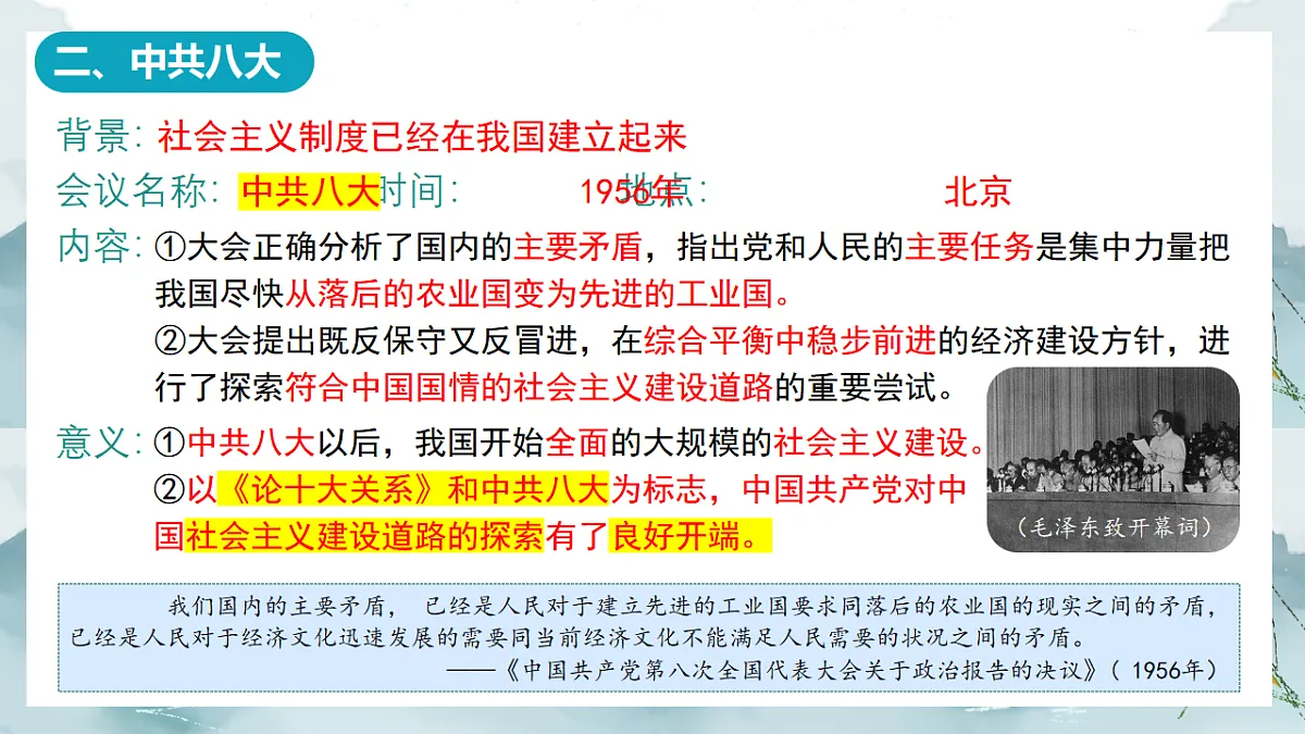17967947第7页
