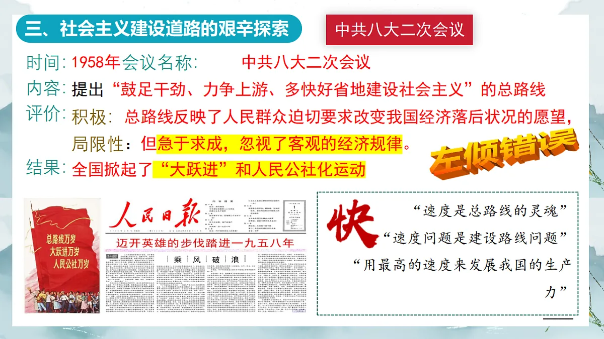 17967947第8页