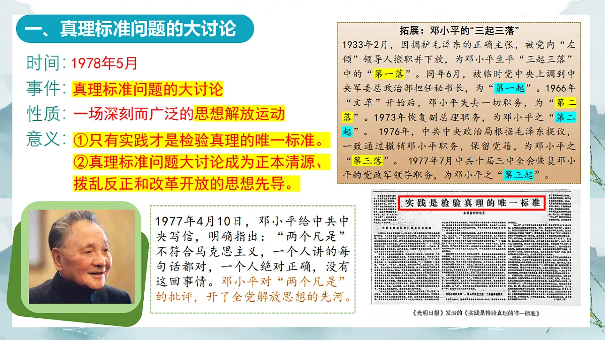 17967950第7页