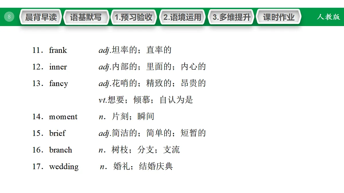17968171第8页