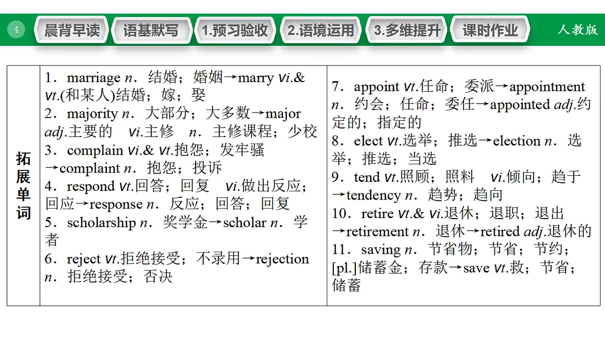 17968172第4页