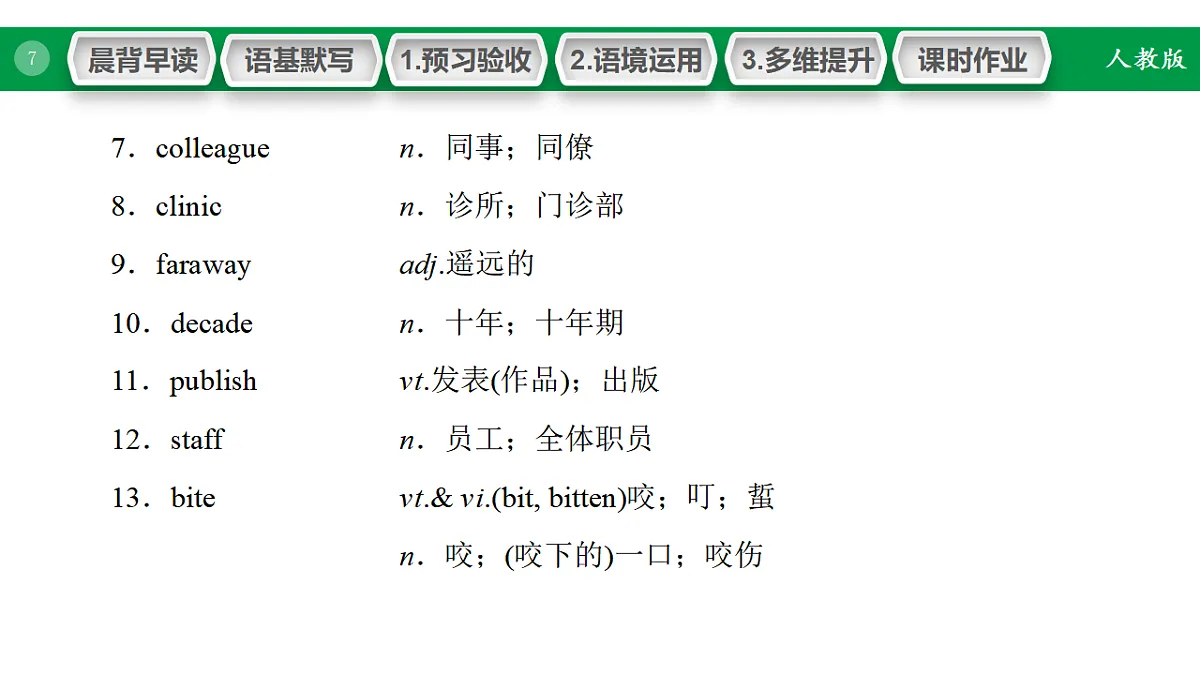 17968172第7页