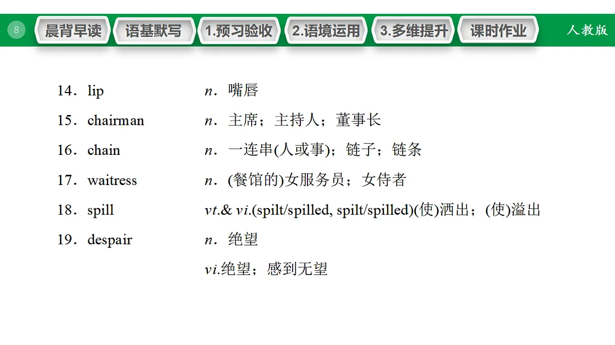 17968172第8页