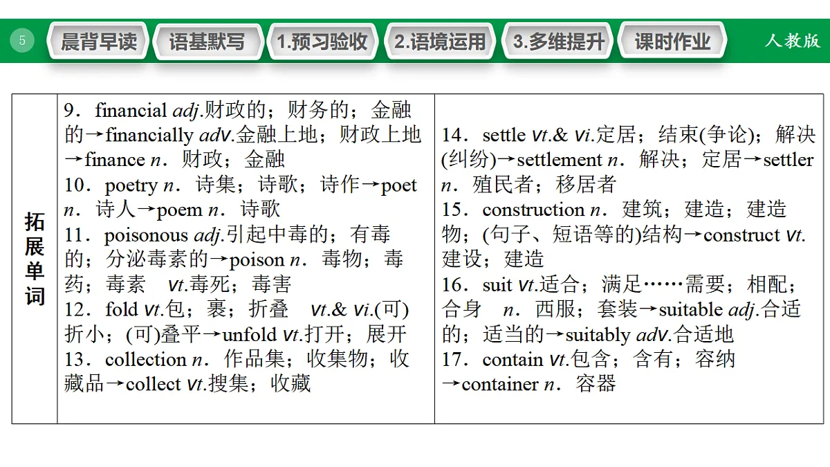 17968173第5页