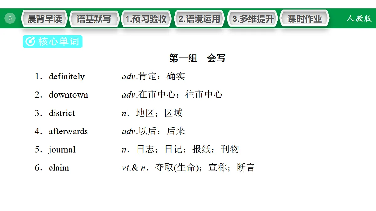 17968173第6页