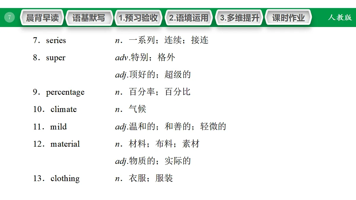17968173第7页