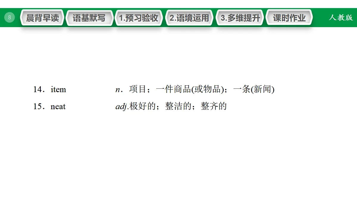 17968173第8页