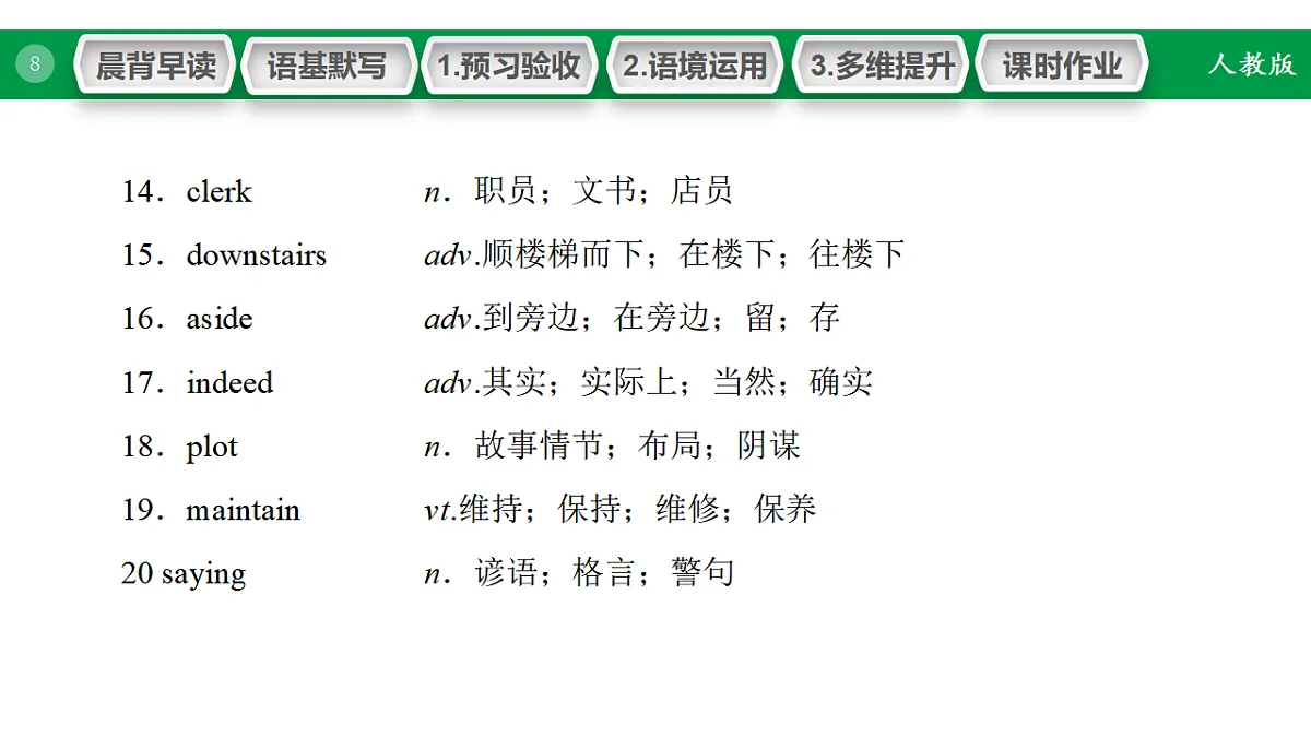 17968175第8页