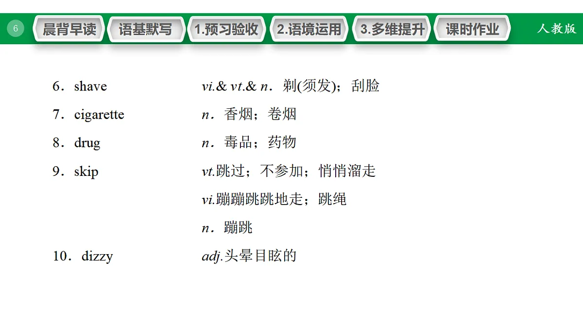 17968187第6页