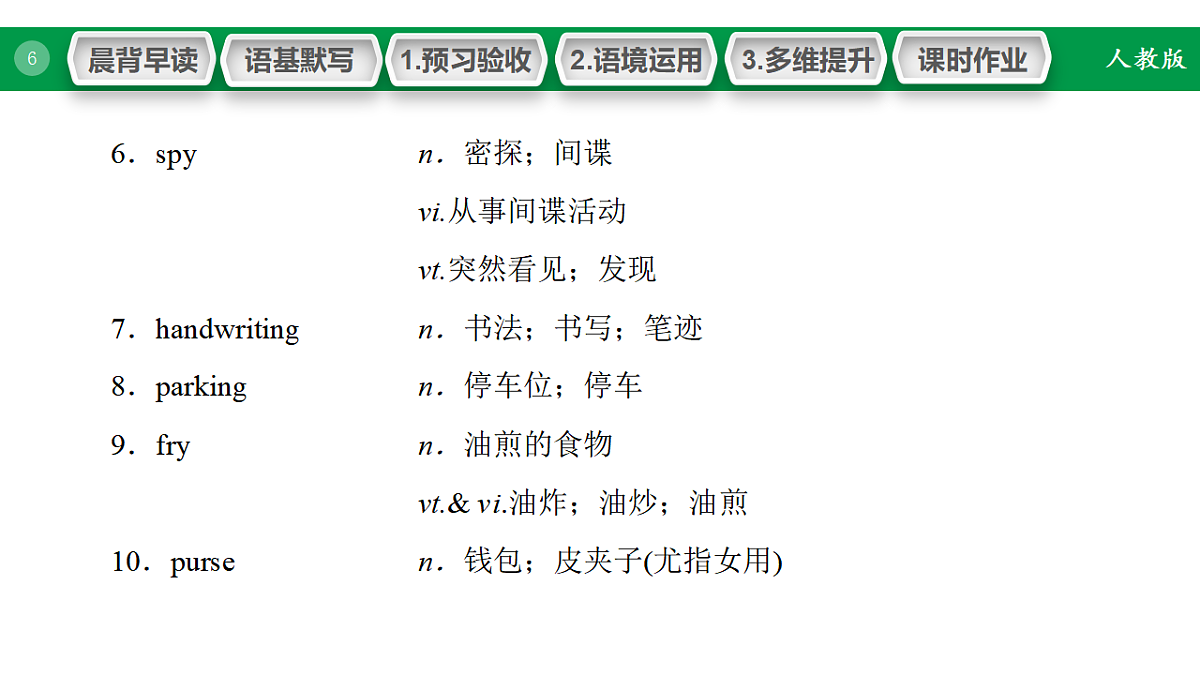 17968200第6页