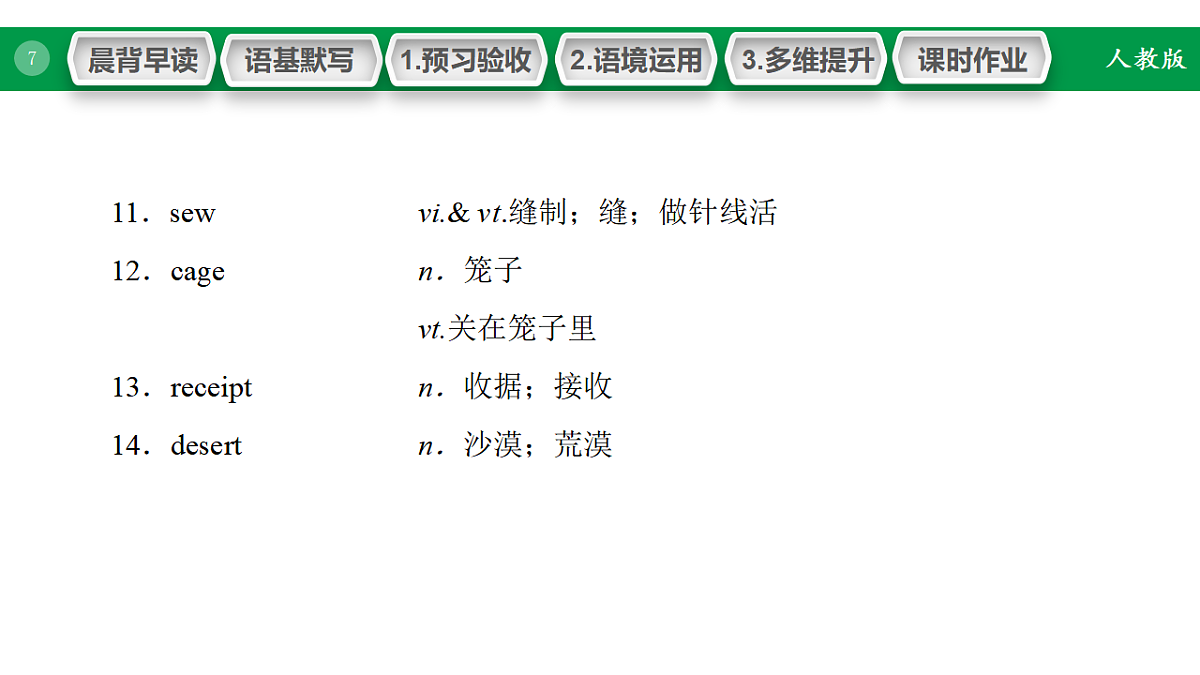 17968200第7页