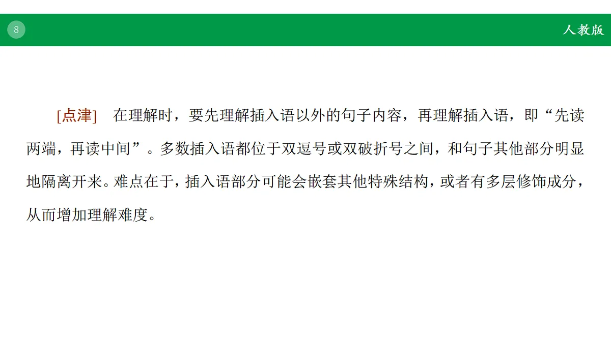 17968221第8页