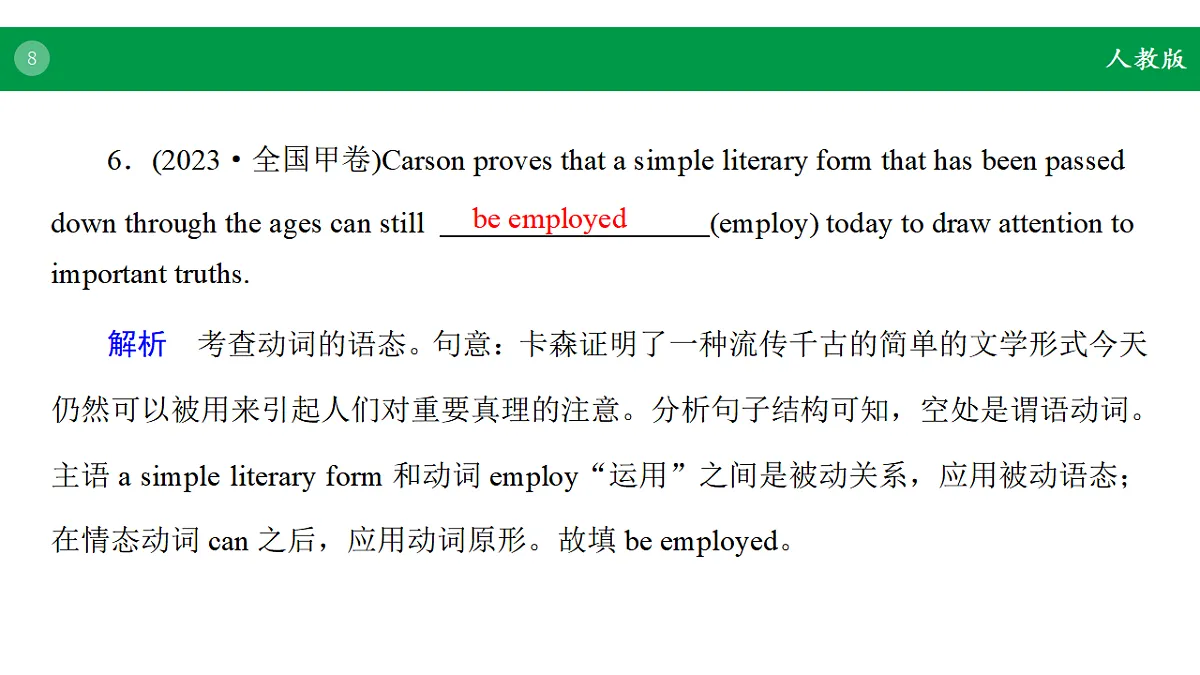 17968223第8页